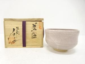 砥部焼　山田白水造　茶碗